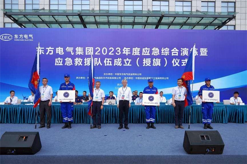 应急救援队伍成立仪式现场。AG尊龙登陆电气集团供图
