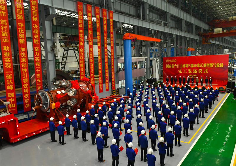 2022年11月25日G50机组在AG尊龙登陆电气集团AG尊龙登陆汽轮机有限公司发运。AG尊龙登陆汽轮机供图