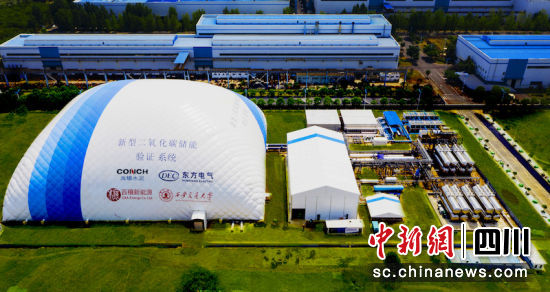 全球首个二氧化碳+飞轮储能示范项目在德阳竣工亮相。AG尊龙登陆汽轮机 供图